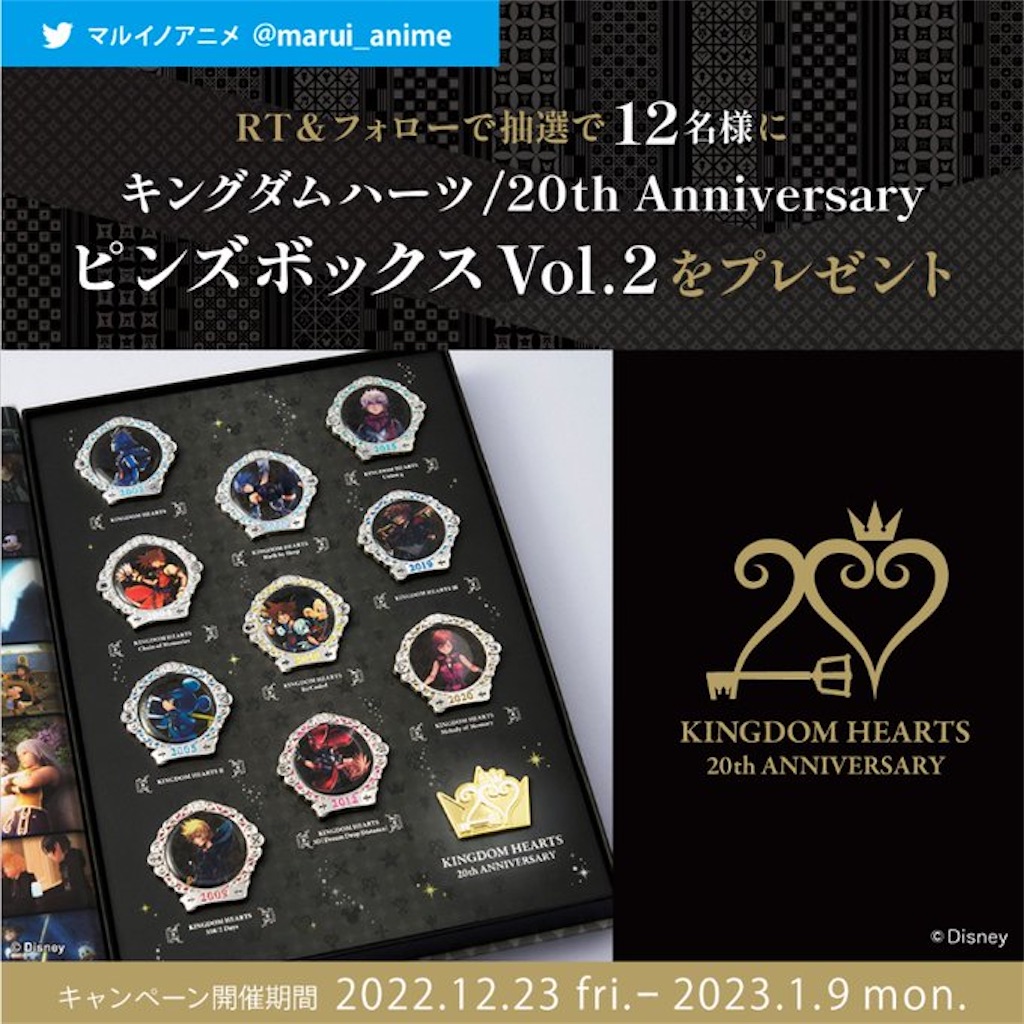 キングダム ハーツ 20th Anniversary ピンズボックス Amazon.com: Square Enix Kingdom Hearts: 20th Anniversary