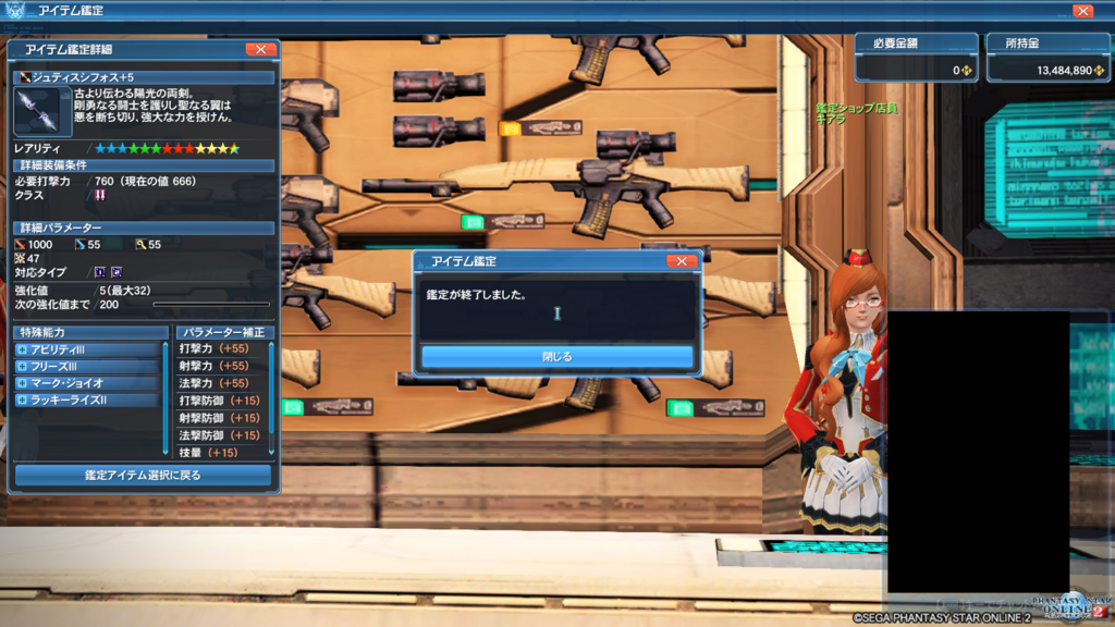 Pso2 幻惑の森固定でのボス隔離方法について ミーナのキャラメイクルーム