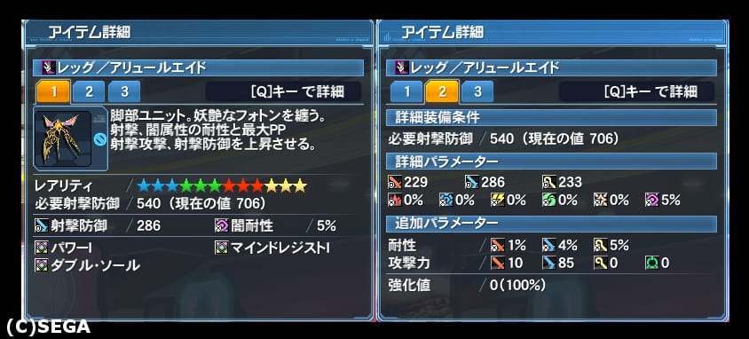 Pso2 おすすめユニットと組み合わせ一覧 ユニット