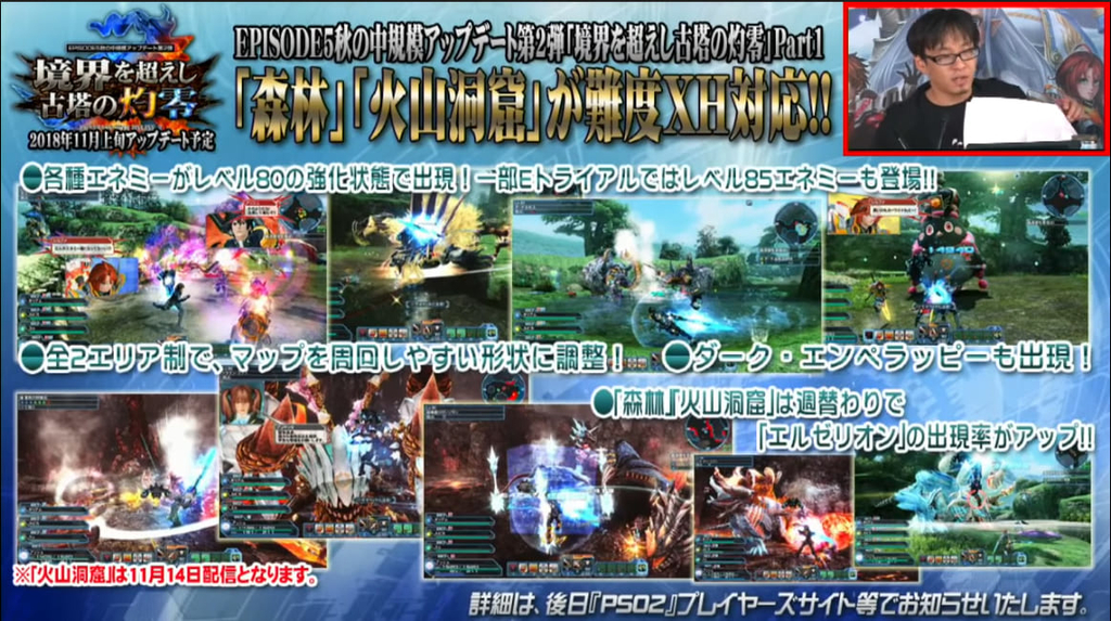 Pso2 11月7日アップデート モンハンf Zコラボ まとめ ミーナのキャラメイクルーム
