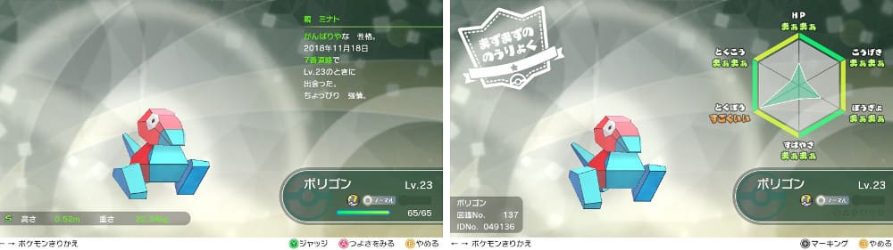 ポケモンレッツゴー 連続ゲットの条件 コンボボーナスのやり方 ミーナのキャラメイクルーム
