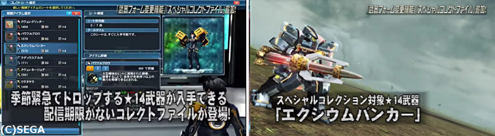 Pso2 ソロ用アルティメット実装 12月5日アップデート情報まとめ ミーナのキャラメイクルーム