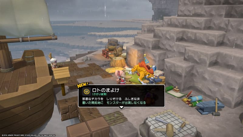 ビルダーズ2 かいたく島登場 1月31日アップデート内容まとめ ミーナのキャラメイクルーム
