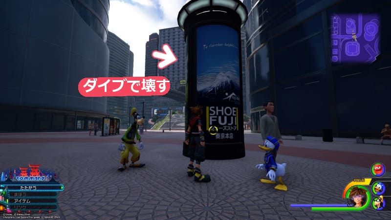 キングダムハーツ3 クラシックキングダムの入手場所と攻略 Kh3 ゲームウィズ