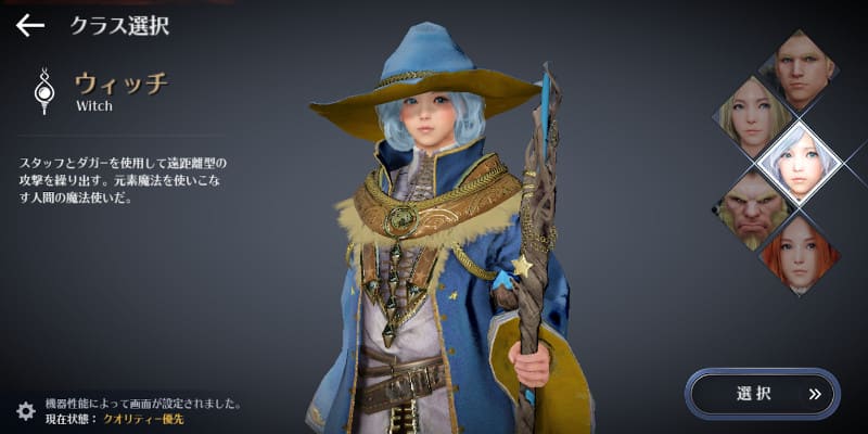 黒い砂漠モバイル キャラメイク体験 ゲーム開始時の注意点まとめ ミーナのキャラメイクルーム