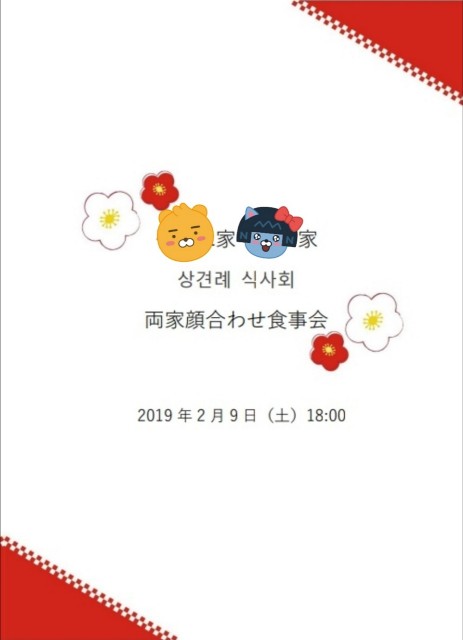 f:id:minachan_busan:20190518094627j:plain f:id:minachan_busan:20190518094627j:plain
