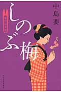 f:id:minaduki_taisho:20121107163633j:image