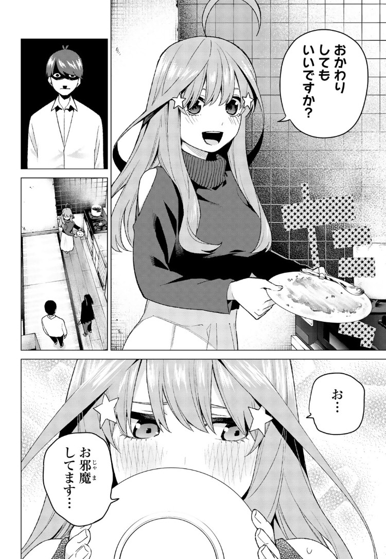 第七回 五等分の花嫁 真実 七つのさよなら 零奈との出会い編 五等分の花嫁 写真の真実と六人目の姉妹 徹底考察