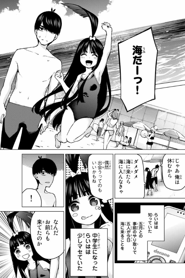 第三十回 91話 偶然のない夏休み 五等分の花嫁 写真の真実と六人目の姉妹 徹底考察