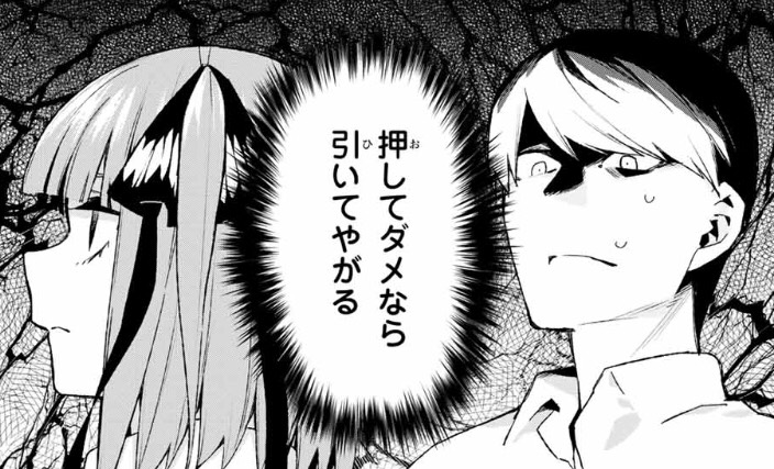 第三十二回 93話 ツンデレツン 五等分の花嫁 写真の真実と六人目の姉妹 徹底考察 第三十二回 93話 ツンデレツン 五等分の花嫁 写真の真実と六人目の姉妹 徹底考察