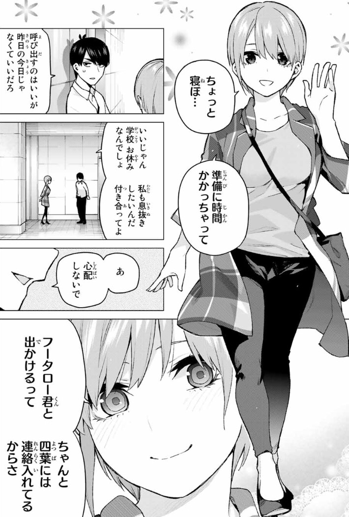 f:id:minagiris1:20191227081748j:plain