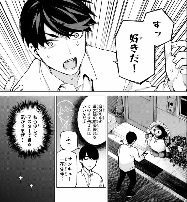 f:id:minagiris1:20191227152950j:plain