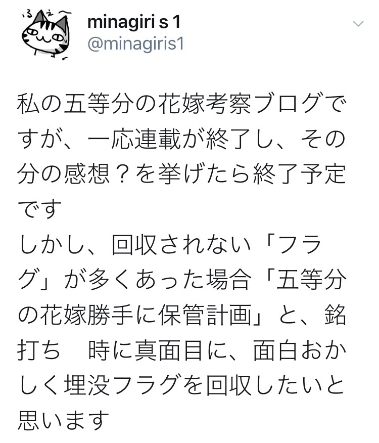 f:id:minagiris1:20191227155236j:plain