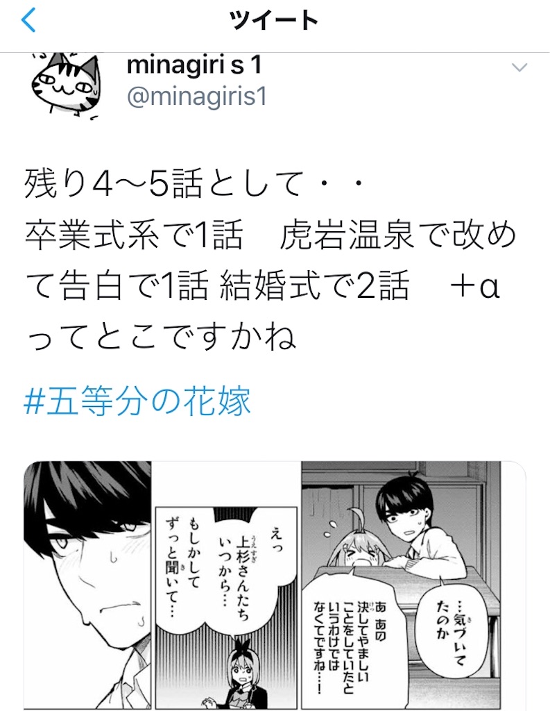 f:id:minagiris1:20200124172545j:image