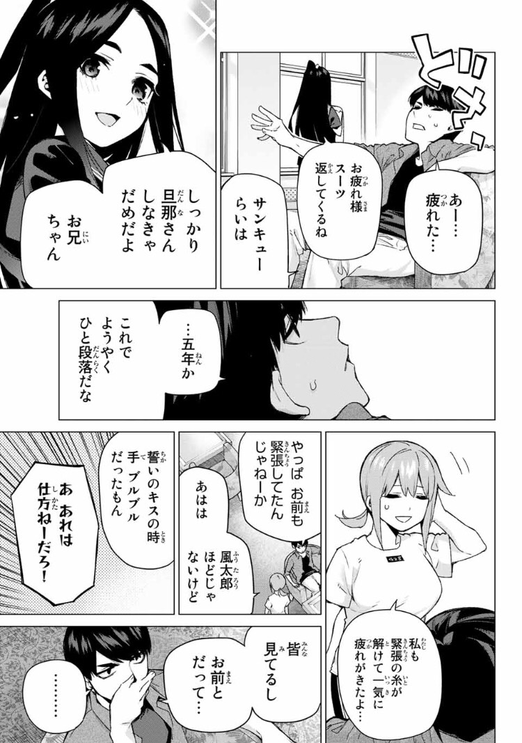 五等分の花嫁 写真の真実と六人目の姉妹 徹底考察