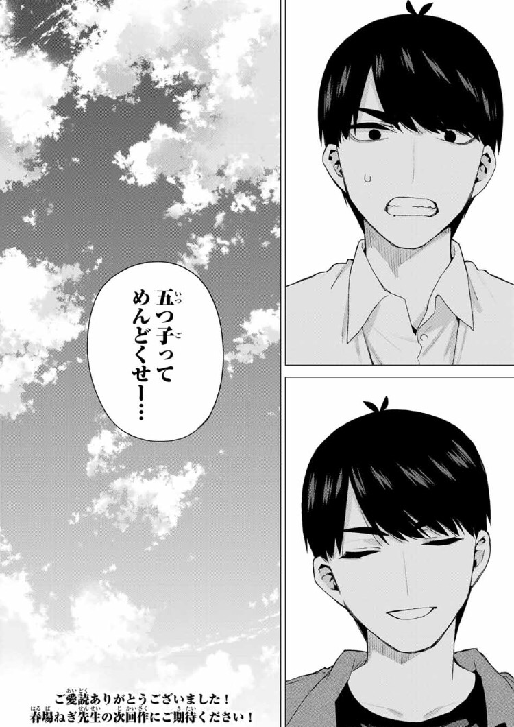f:id:minagiris1:20200220164707j:plain