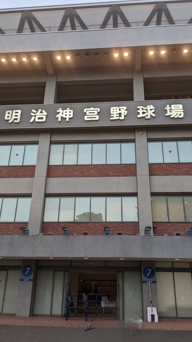 神宮球場