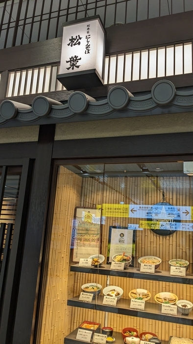 蕎麦屋