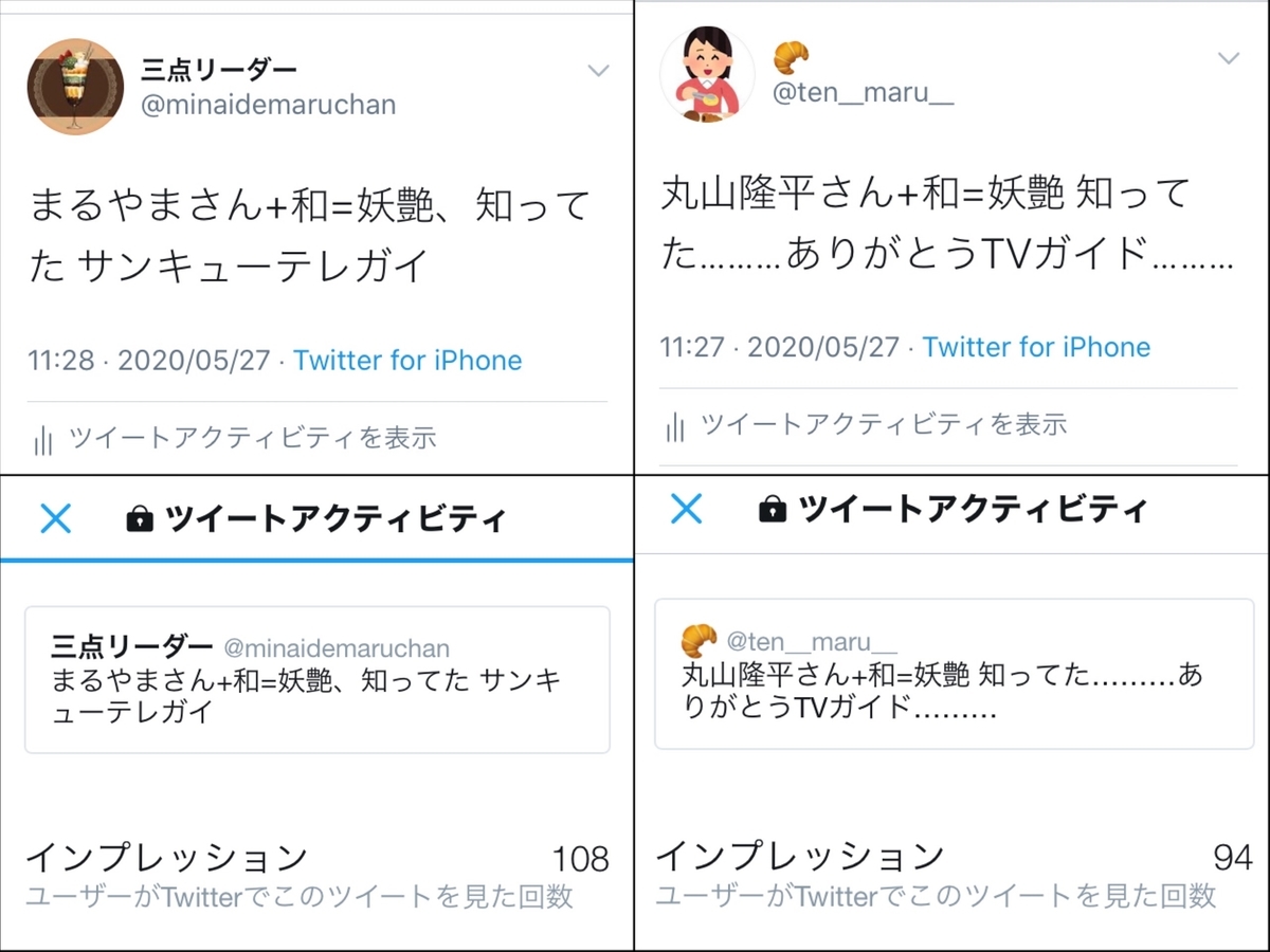 f:id:minaidemaruchan:20200527235731j:plain