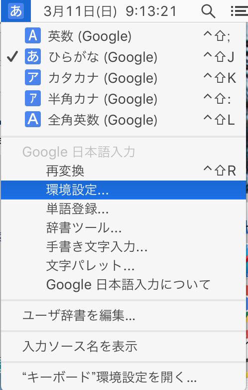 医学用語変換辞書 Dmimeを導入してみる 研修医室に引きこもり
