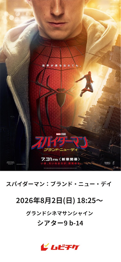 f:id:minako0622ms:20260803113948j:image f:id:minako0622ms:20260803113948j:image