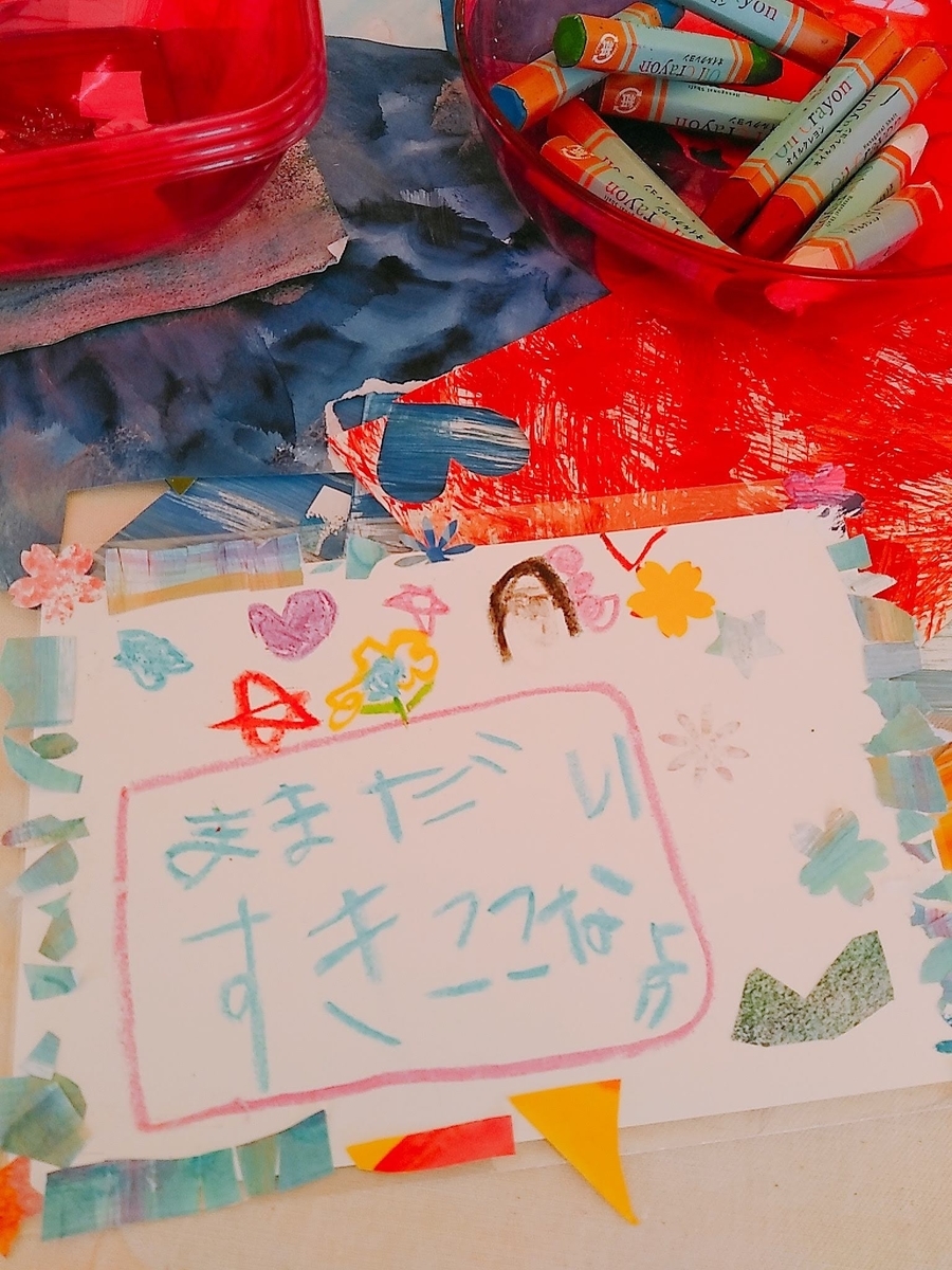 f:id:minako_nagomi:20190601194849j:plain