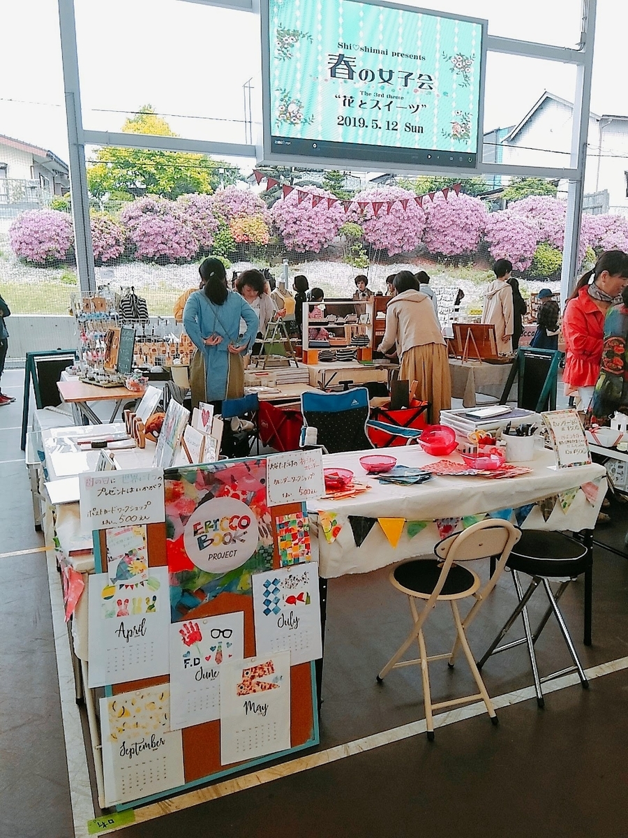 f:id:minako_nagomi:20190601201117j:plain