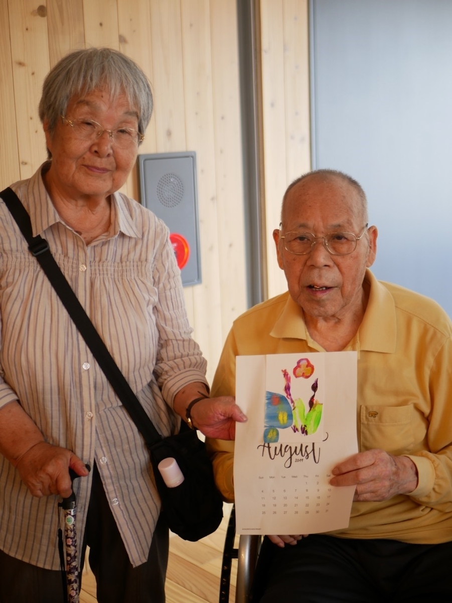 f:id:minako_nagomi:20190809010501j:plain f:id:minako_nagomi:20190809010501j:plain