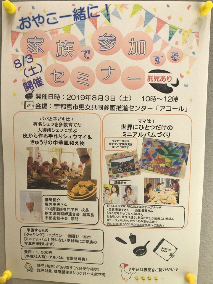 f:id:minako_nagomi:20190901232003j:plain