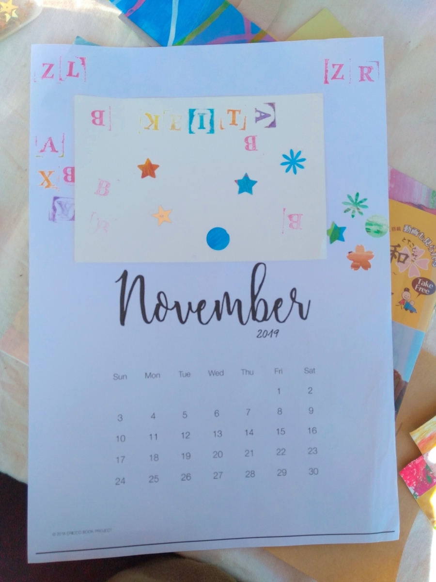 f:id:minako_nagomi:20191126182534j:plain