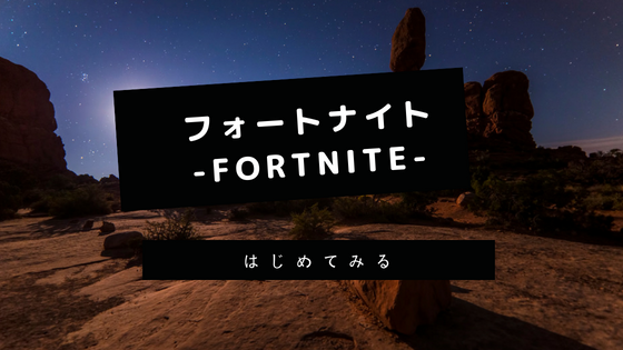 f:id:minakokun:20180729010311p:plain