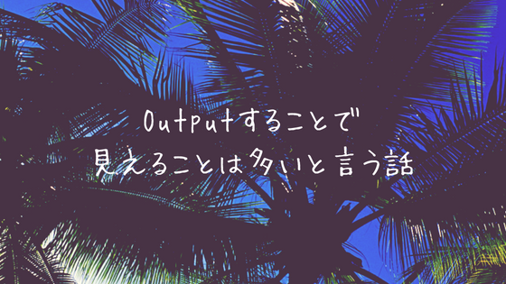 f:id:minakokun:20180731001210p:plain