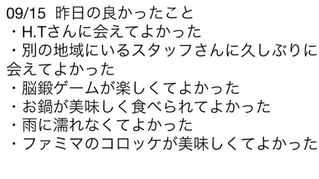 f:id:minamanami:20160917013135j:image f:id:minamanami:20160917013135j:image