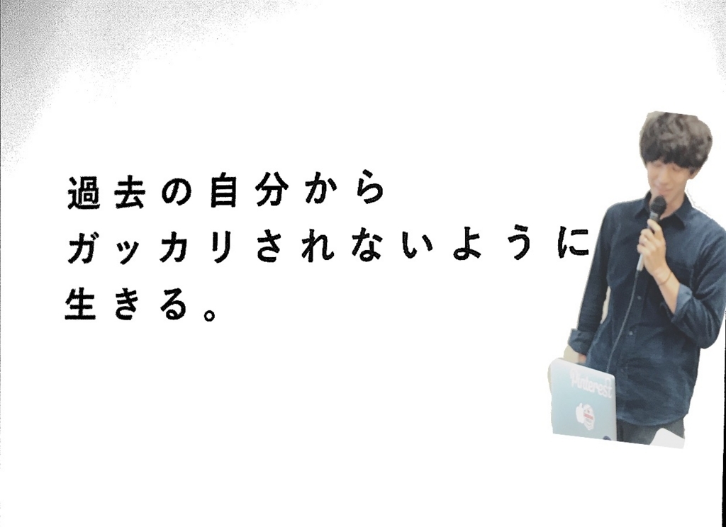 f:id:minamaru-0411:20171004110926j:plain