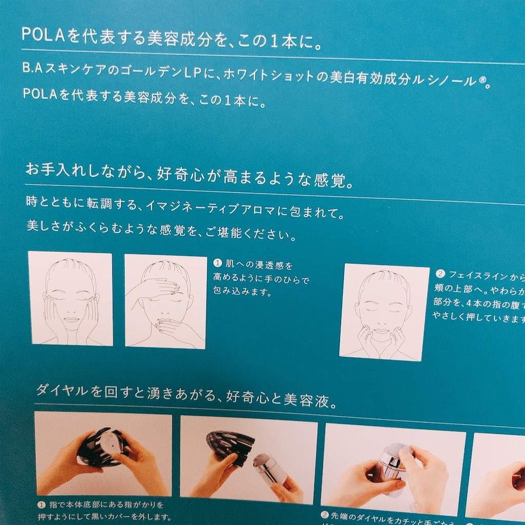 B.A グランラグゼIII レフィル　開封済 楽天市場】POLA ポーラ B.A グランラグゼIII リフィル（詰め替え