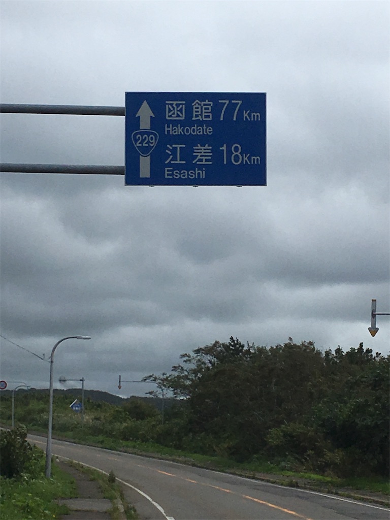 f:id:minami0375:20180905183921j:image f:id:minami0375:20180905183921j:image