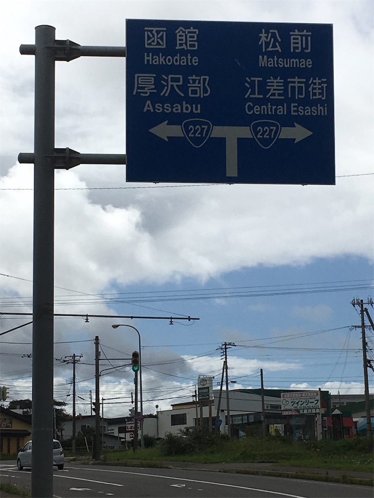 f:id:minami0375:20180905185659j:image f:id:minami0375:20180905185659j:image