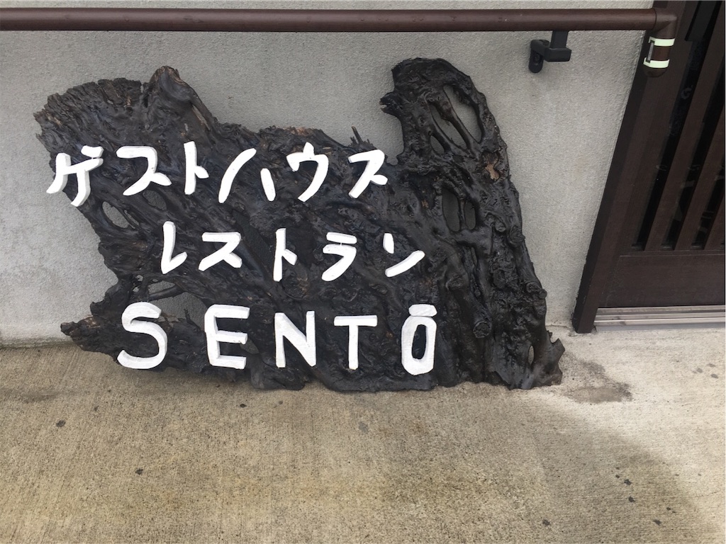 f:id:minami0375:20190805174136j:image