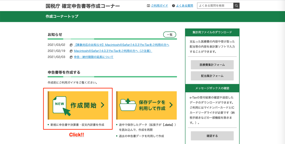f:id:minami1234:20210306224654p:plain
