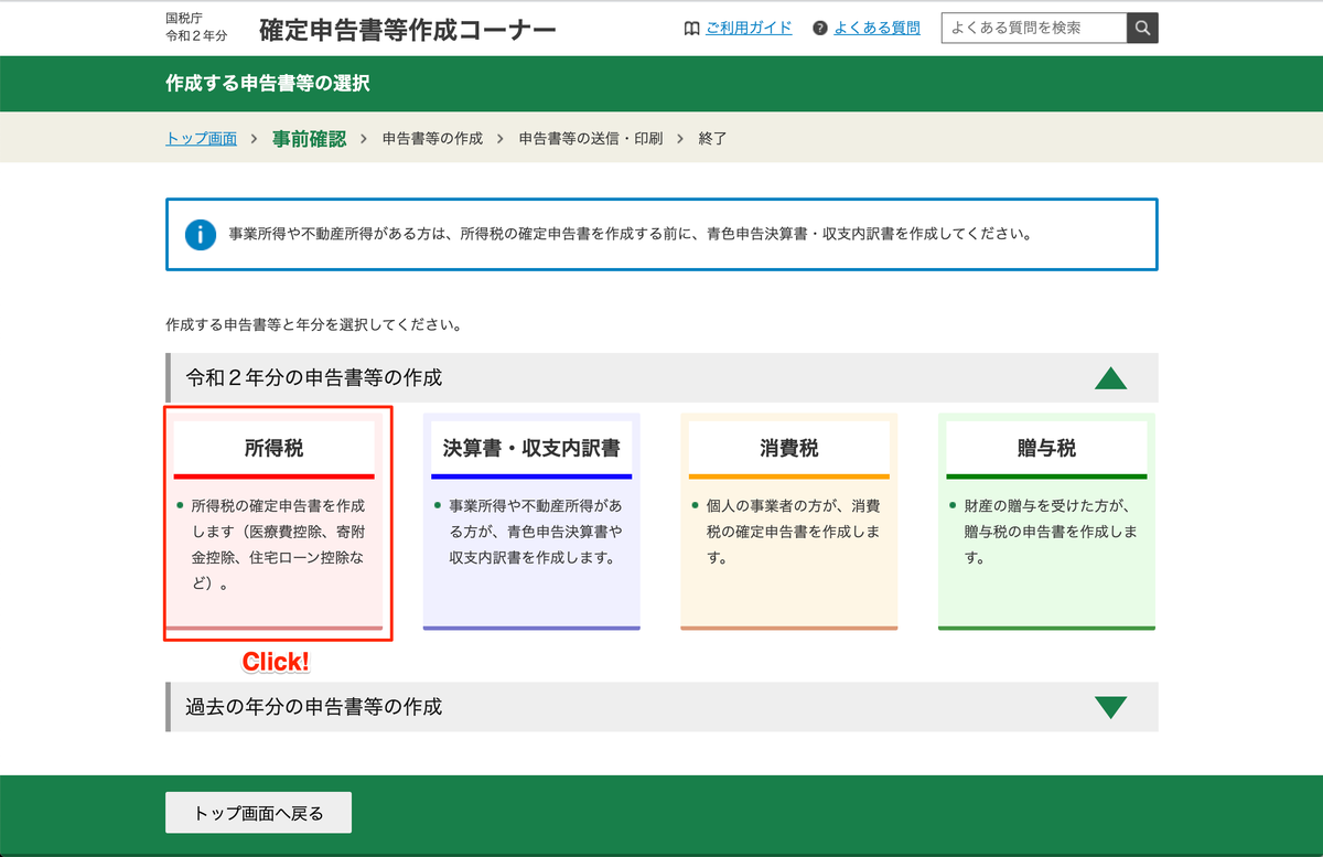 f:id:minami1234:20210306225623p:plain