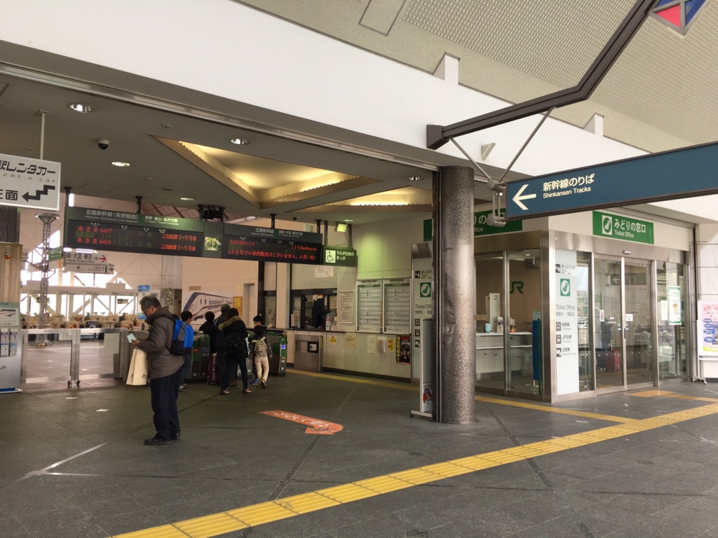南相木村での生活 佐久平駅について 長野県 南相木村 移住ナビ