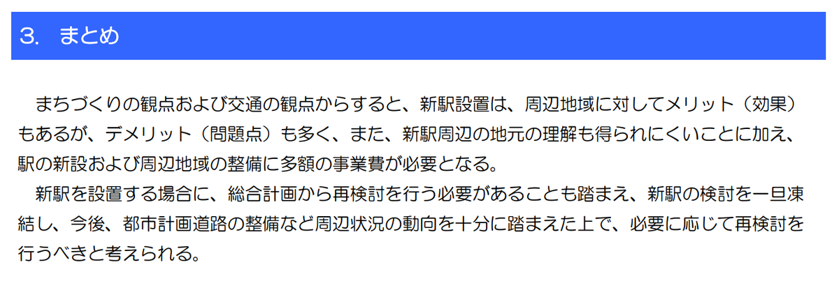 f:id:minamibiwako:20210303035320p:plain