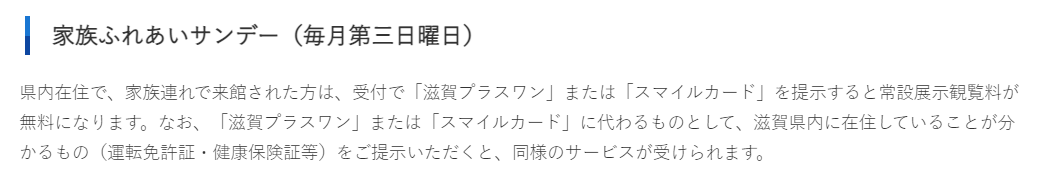 f:id:minamibiwako:20210307165153p:plain