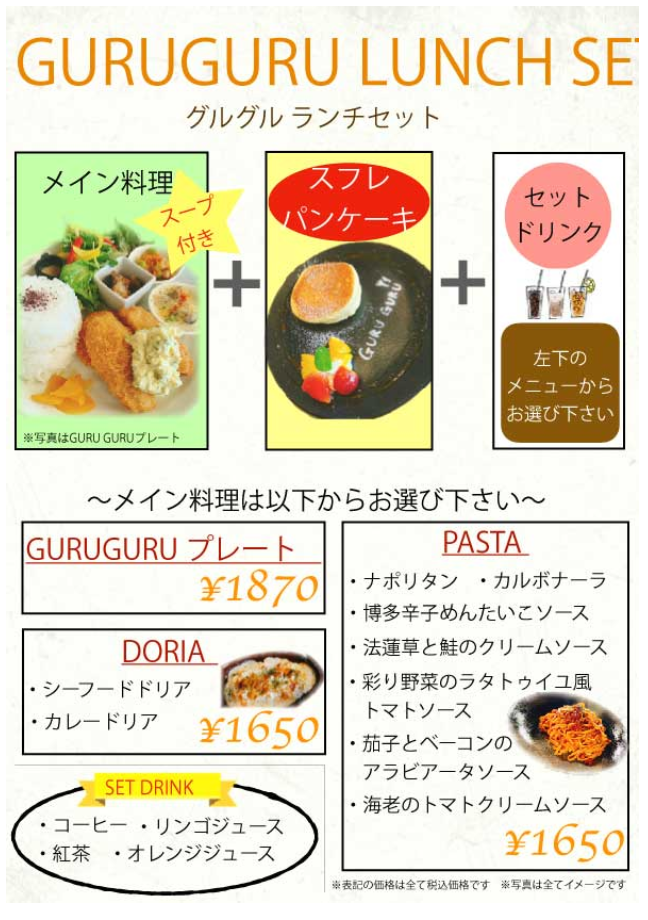 カフェ パンケーキ グルグル大津青山店 大津市 南びわ湖エリア情報