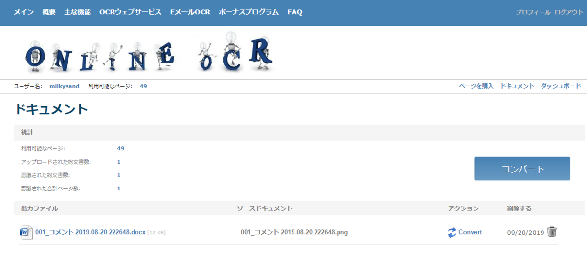 f:id:minamicochi:20190821092741p:plain f:id:minamicochi:20190821092741p:plain