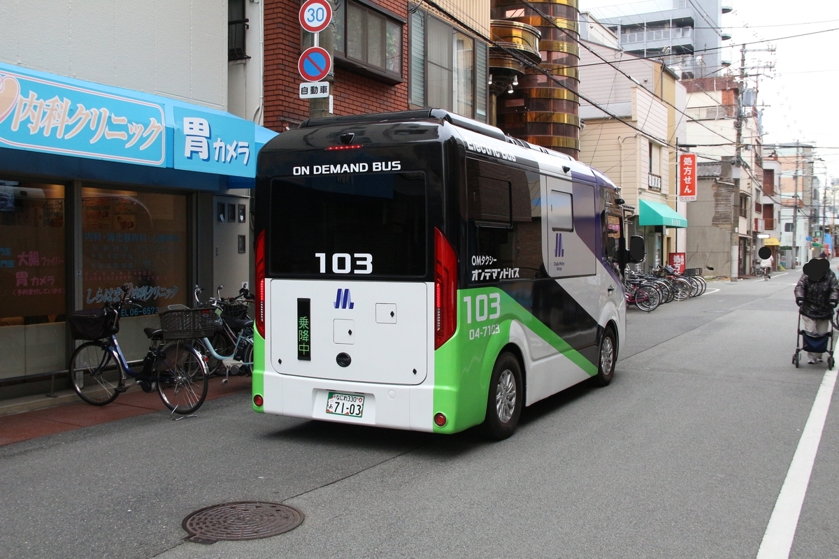 トミカ Osaka Metro Group オンデマンドバス クラフトパークフェスタだけではなかったオンデマンドバストミカ