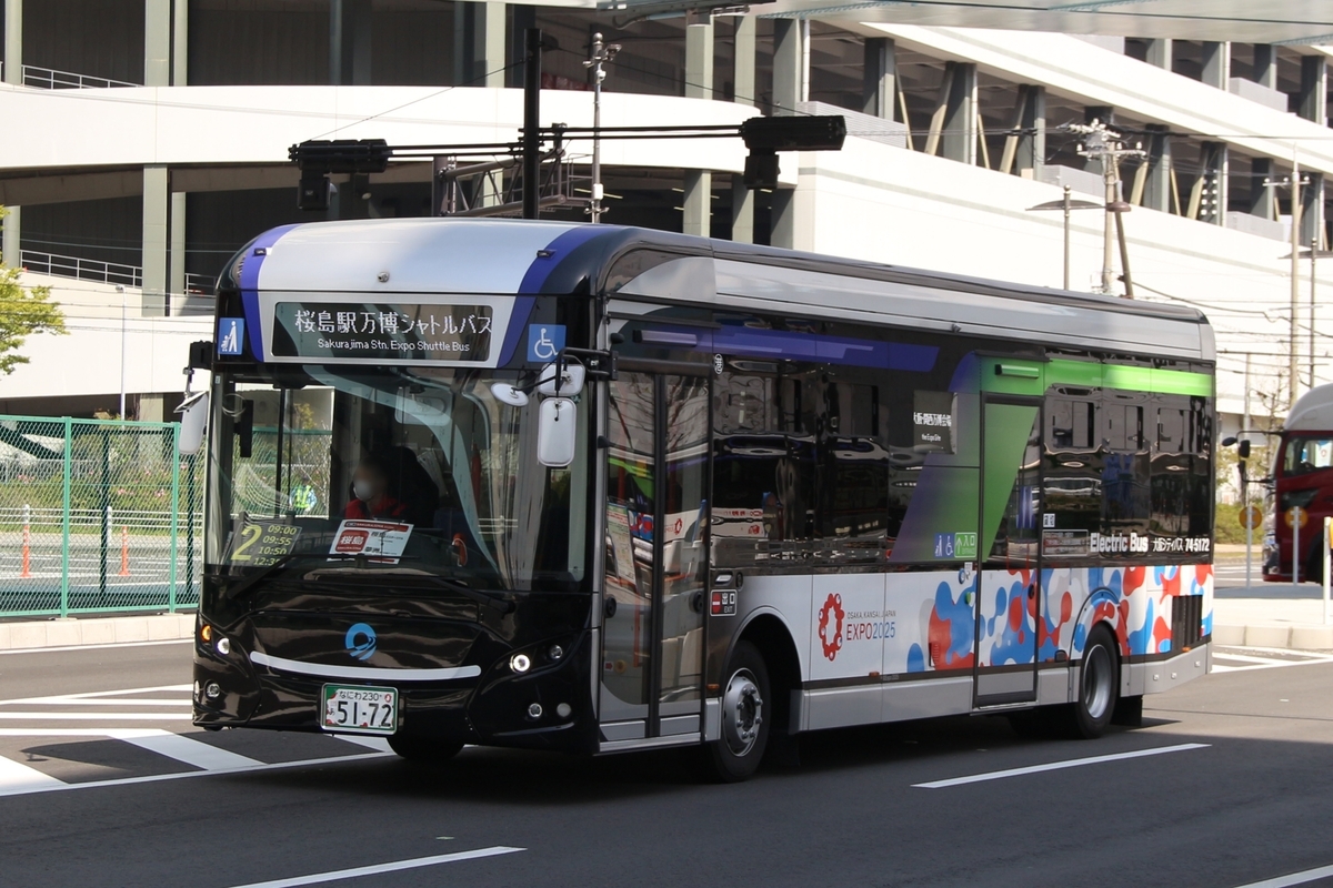 大阪・関西万博シャトルバス【桜島駅編】 - 南河内バスファンblog