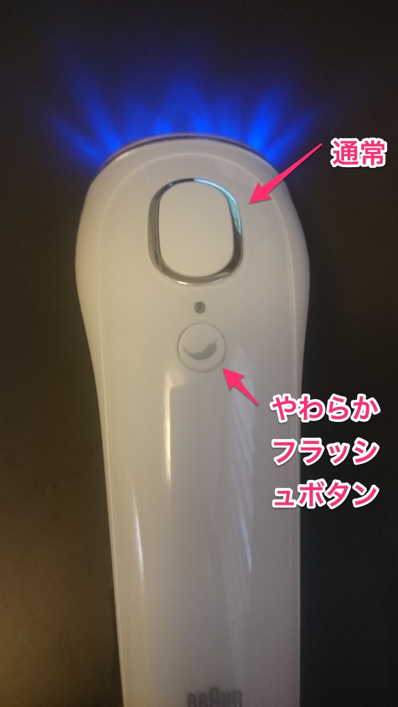 ブラウン 光美容器 シルクエキスパート BD-5001を初めて照射してみたよ