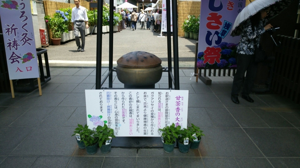 f:id:minamimachida0706:20170624225800j:plain