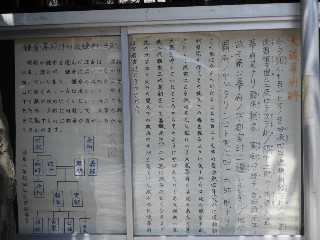 清泉小学校の児童の手による解説